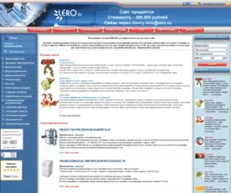Lero.ru(Продажа – насосы скважинные (погружные)) Screenshot