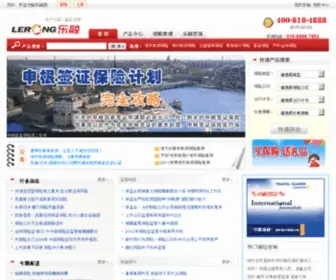 Lerong.com(买保险选择乐融保险网) Screenshot