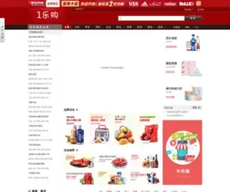 Lers123.com(乐购商城) Screenshot