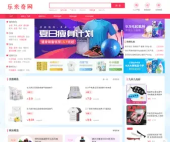 Lers168.com(乐米奇网) Screenshot