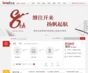 Lerwin.com(西安网站建设) Screenshot