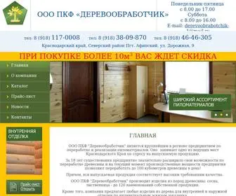 Les-DVM.ru(ПКФ Деревообработчик) Screenshot