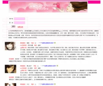 Les15880.com(中国最早最大的les交友网站) Screenshot