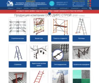 Lesa-S.ru(Официальный) Screenshot