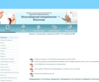 LescGb.ru(КГБУЗ) Screenshot