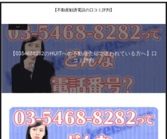 Leserkreis.com(不動産投資勧誘) Screenshot