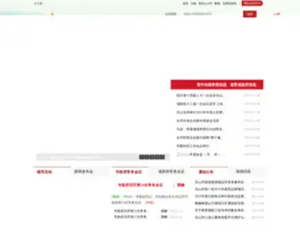 Leshan.gov.cn(中共乐山市委乐山市人民政府) Screenshot