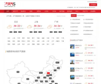 Leshibo.com(全国天气预报15天查询) Screenshot