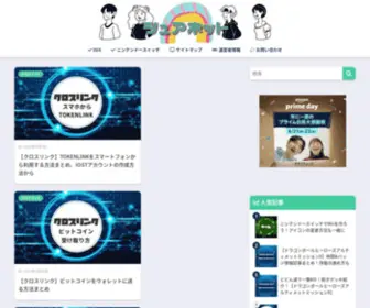 Leshure.net(シュアネット) Screenshot