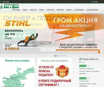 Lesidom.ru(Лес и дом) Screenshot