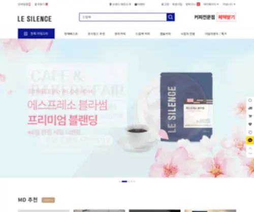 Lesilence.co.kr(갓볶은 원두커피 르시랑스) Screenshot