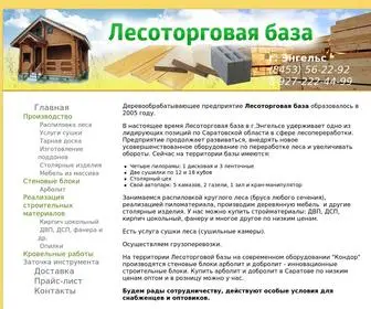 Lesobaza-Saratov.ru(Лесоторговая база) Screenshot