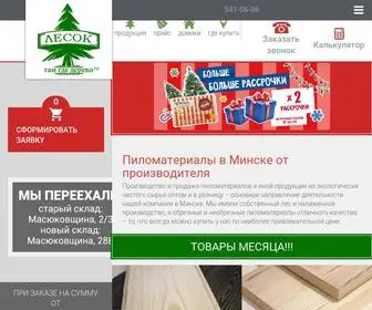 Lesok.by(Купить пиломатериалы в Минске) Screenshot