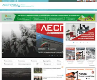 Lesprominform.ru(ЛесПромИнформ) Screenshot