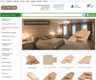 Lesrussia.ru(Пиломатериалы) Screenshot