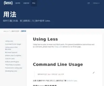 Lesscss.net(LESS中国网) Screenshot