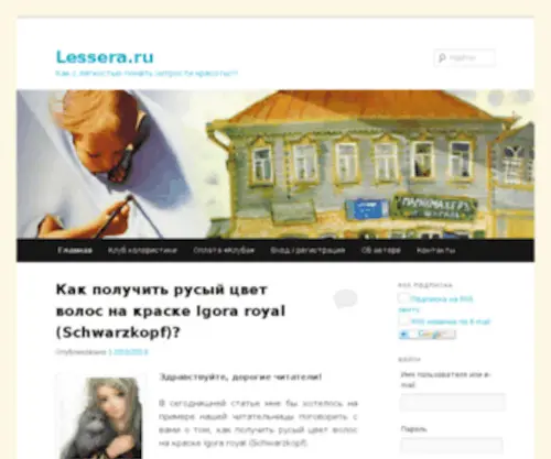 Lessera.ru(Lessera) Screenshot