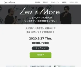 Lessismore-Event.jp(インフォマートが主催する、バックオフィス部門) Screenshot