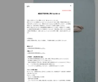 Lessismore.co.jp(美容室) Screenshot