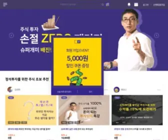 Lessonmon.co.kr(회원가입 5천원 할인 이벤트) Screenshot