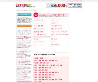 Lessonnavi.com(習い事) Screenshot