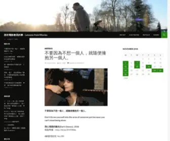 Lessonsfrommovies.net(那些電影教我的事) Screenshot