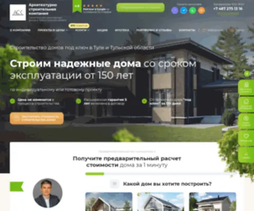 Lesstroy71.ru(Строительство) Screenshot