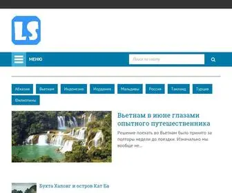 Lestatus.ru(Срок) Screenshot