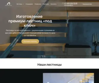 Lestelier.ru(Лестельер) Screenshot