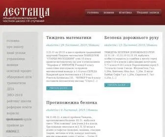 Lestvitsa.com(Частная) Screenshot