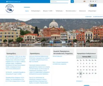 Lesvos-Chamber.com(Πύλη Ηλεκτρονικου Εμπορίου ΜΜΕ Νομού Λέσβου) Screenshot