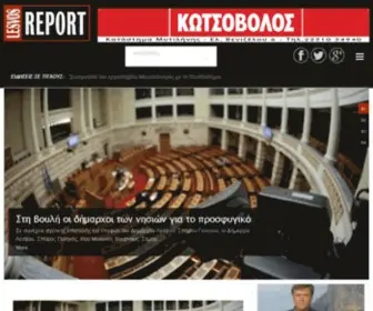 Lesvosreport.gr(Lesvosreport) Screenshot