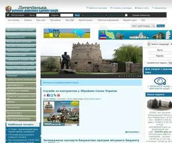 Letadm.gov.ua(Хостинг) Screenshot