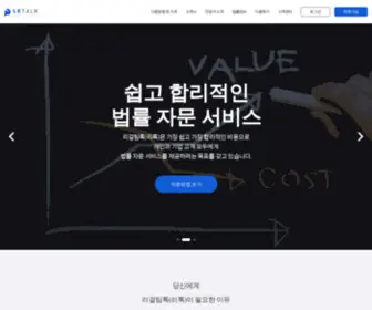 Letalk.co.kr(리톡 LETALK) Screenshot