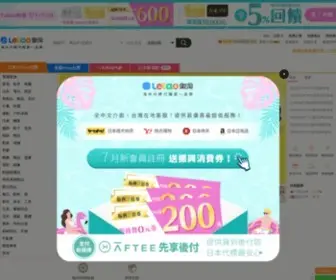 Letao.com.tw(樂淘letao) Screenshot