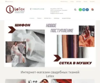 Letex.ru(Интернет) Screenshot