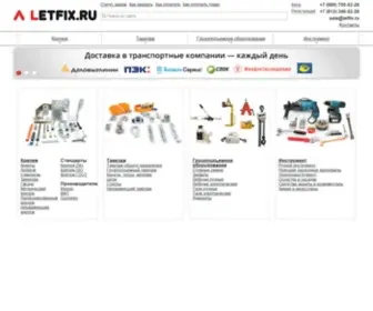 Letfix.ru(крепёж) Screenshot