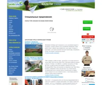 Leti.ru(Туры по Европе) Screenshot