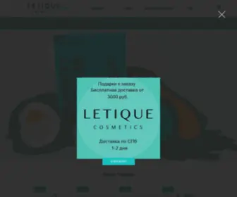 Letique.shop(Интернет) Screenshot