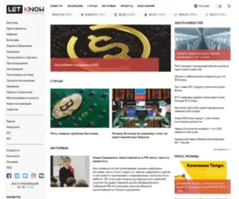 Letknow.news(Новости криптовалют) Screenshot