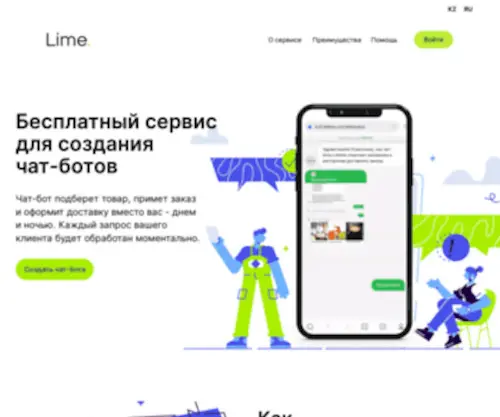Letlime.com(Lime) Screenshot