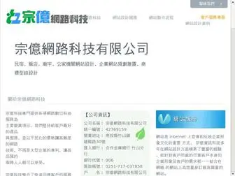 Let.net.tw(溪頭民宿) Screenshot