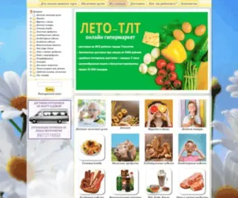 Leto-TLT.ru("Лето) Screenshot