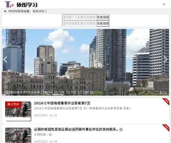 Letogther.cn(依彤学习秉承开源精神) Screenshot