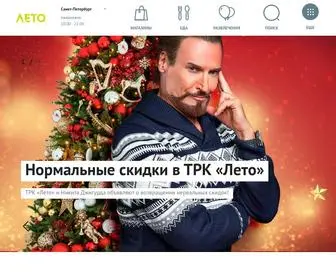 Letomall.ru(Торгово) Screenshot