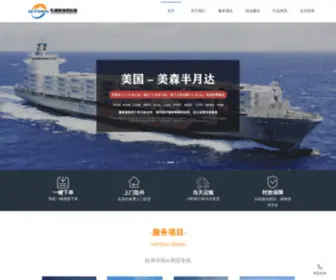 Letongkuajing.com(国际物流) Screenshot