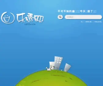 Letou.cn(乐透网) Screenshot