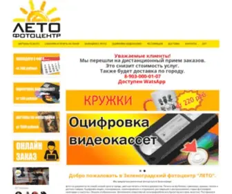 Letozel.ru(домен) Screenshot