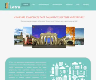 Letrakrd.com(Летра) Screenshot