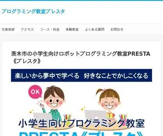 Lets-Presta.com(プログラミング教室) Screenshot